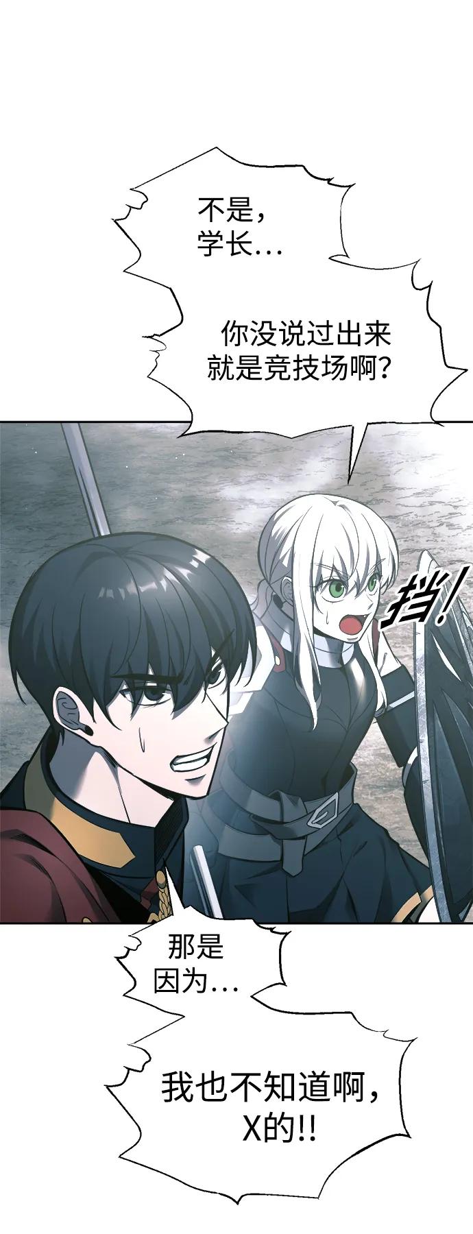 第86话 第99页
