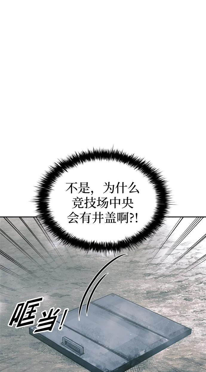 第86话 第100页