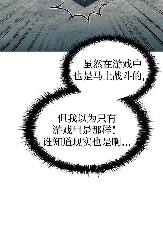第86话 第101页