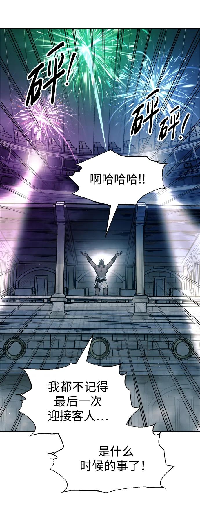 第86话 第102页