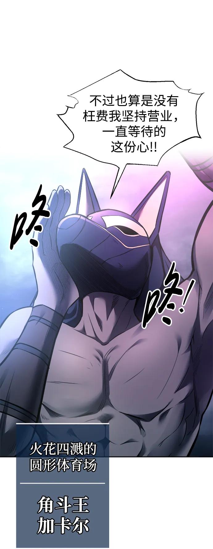 第86话 第103页