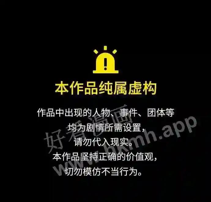 第38话 第1页