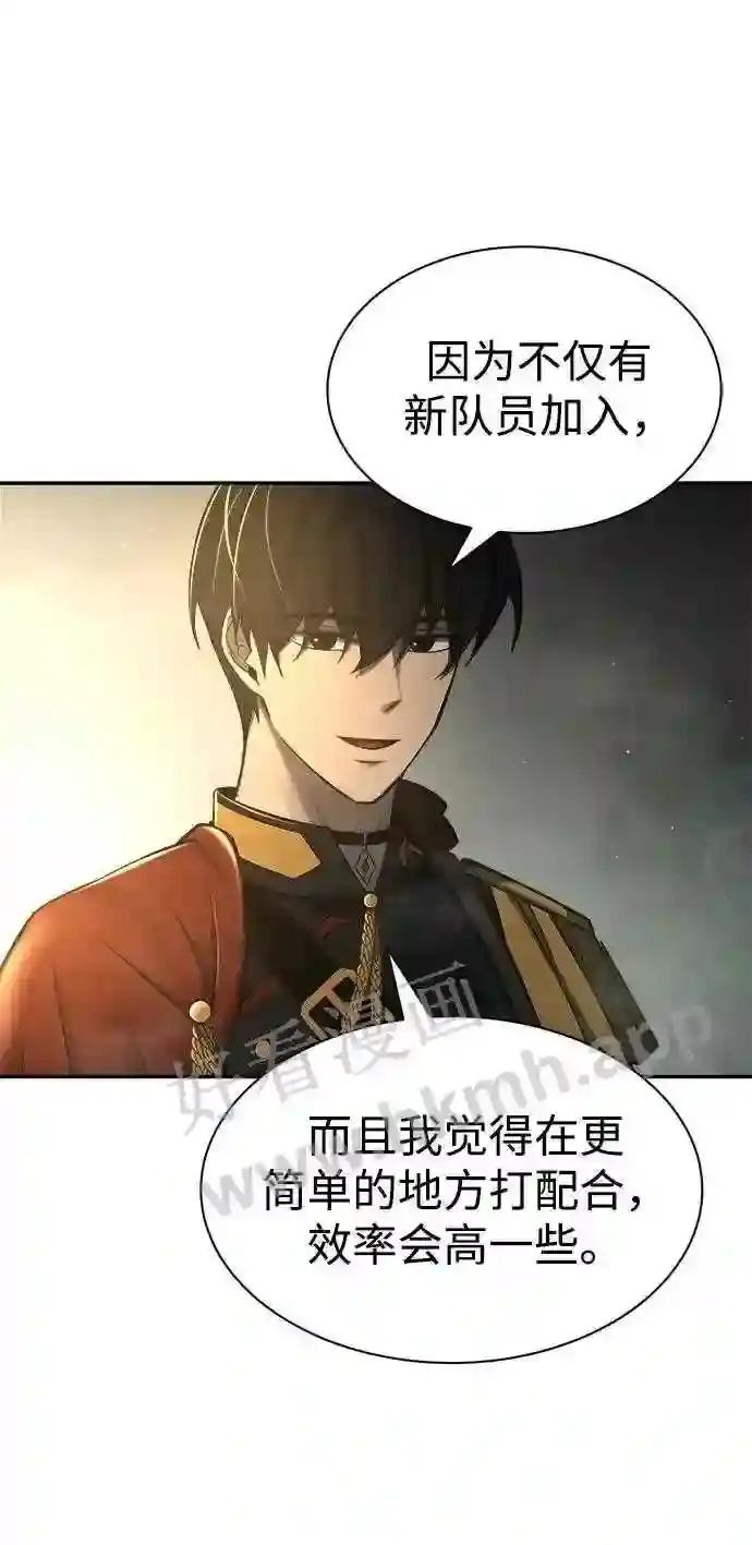 第38话 第9页