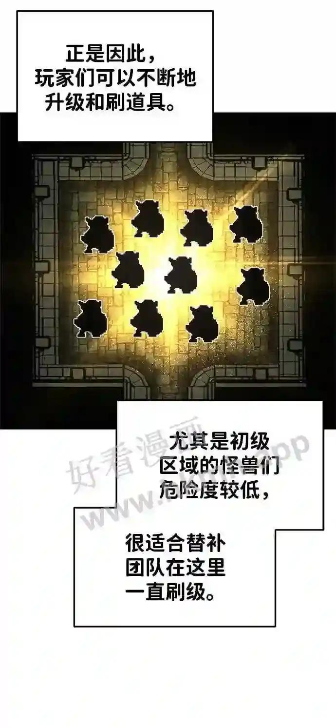 第38话 第12页