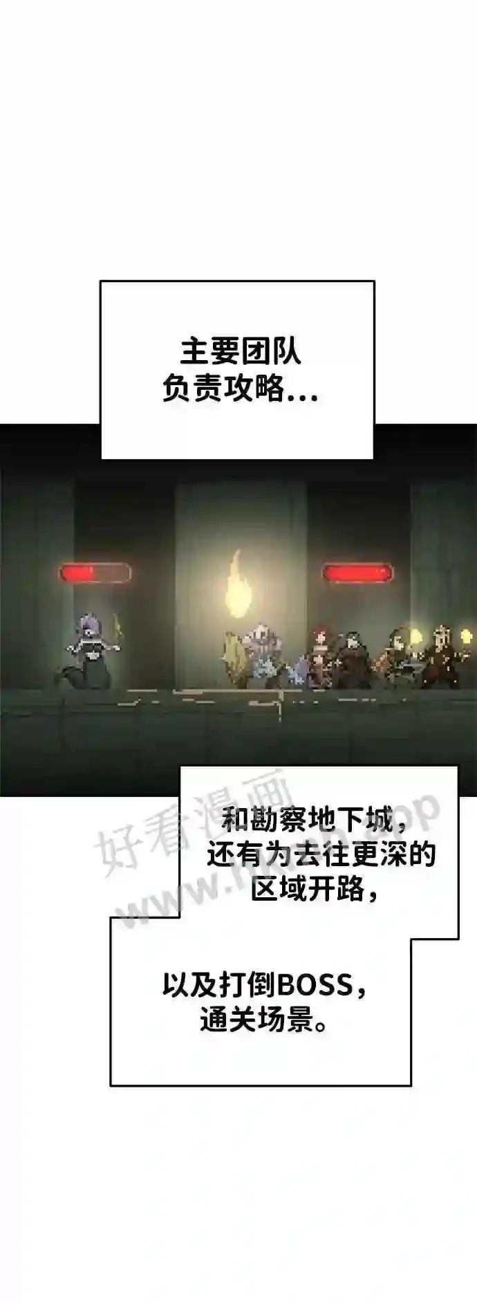 第38话 第13页