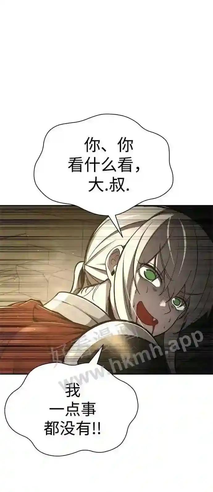 第38话 第20页