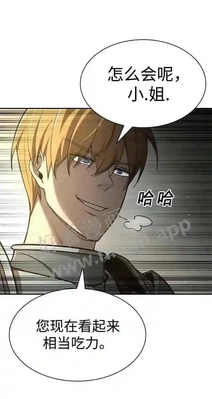 第38话 第21页