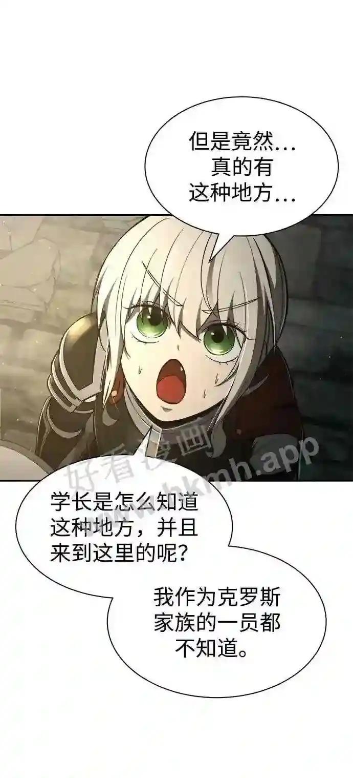第38话 第25页