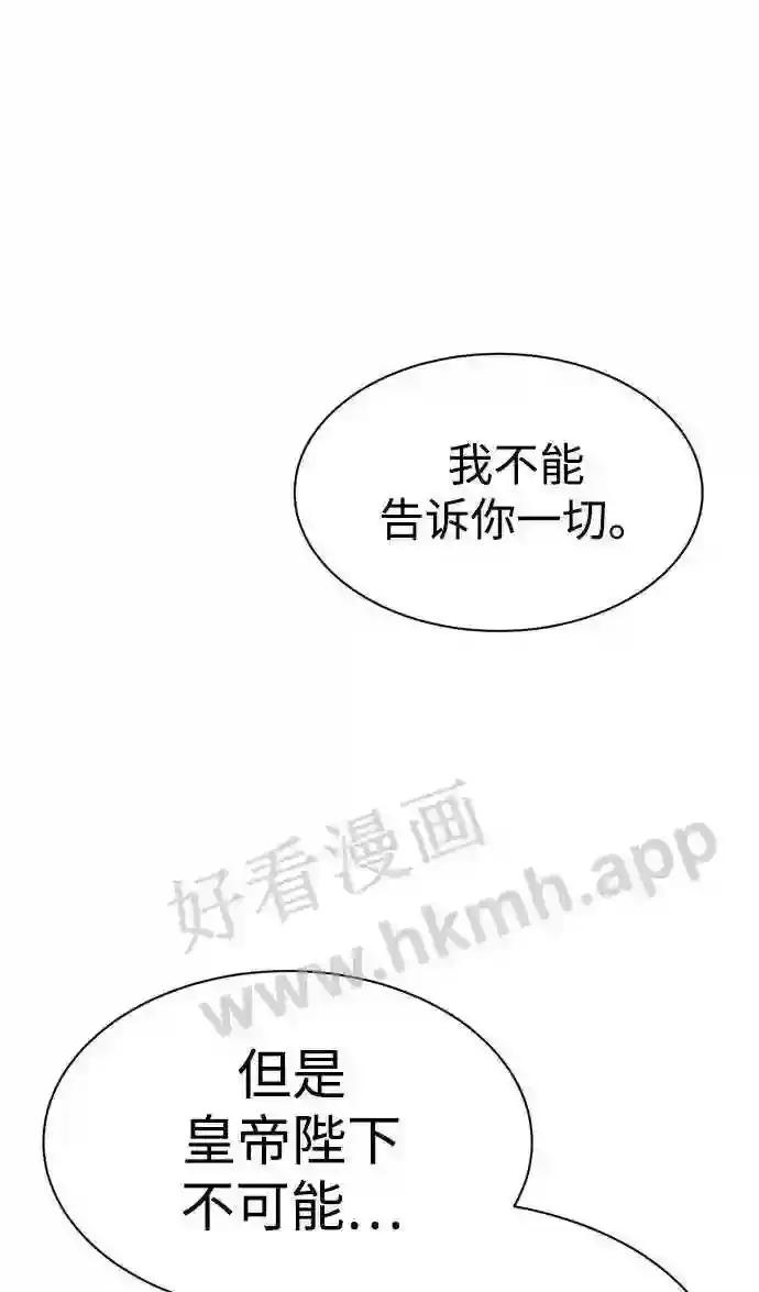 第38话 第27页