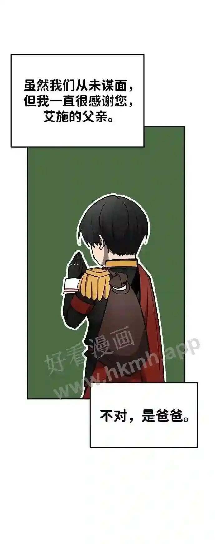 第38话 第32页