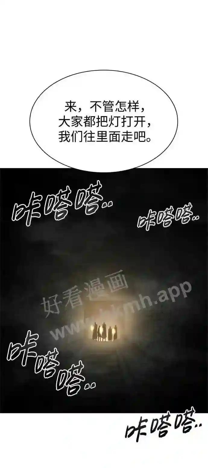 第38话 第33页