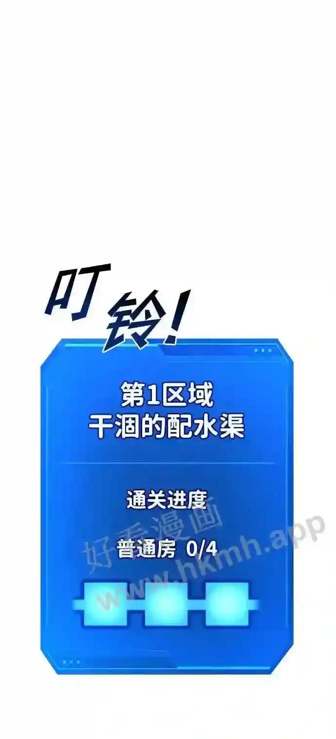 第38话 第37页