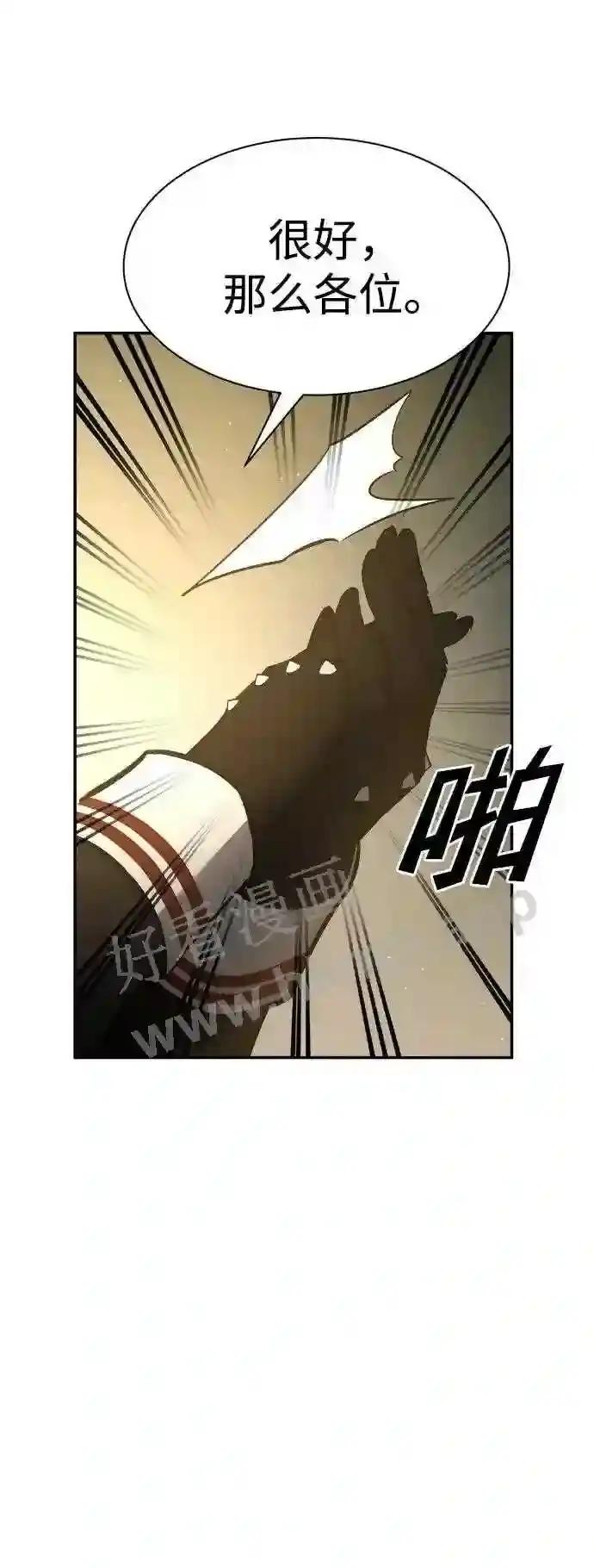 第38话 第52页