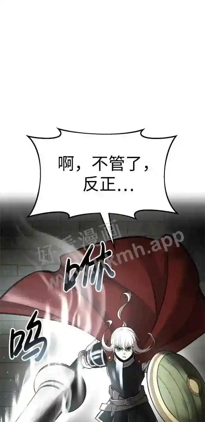 第38话 第61页