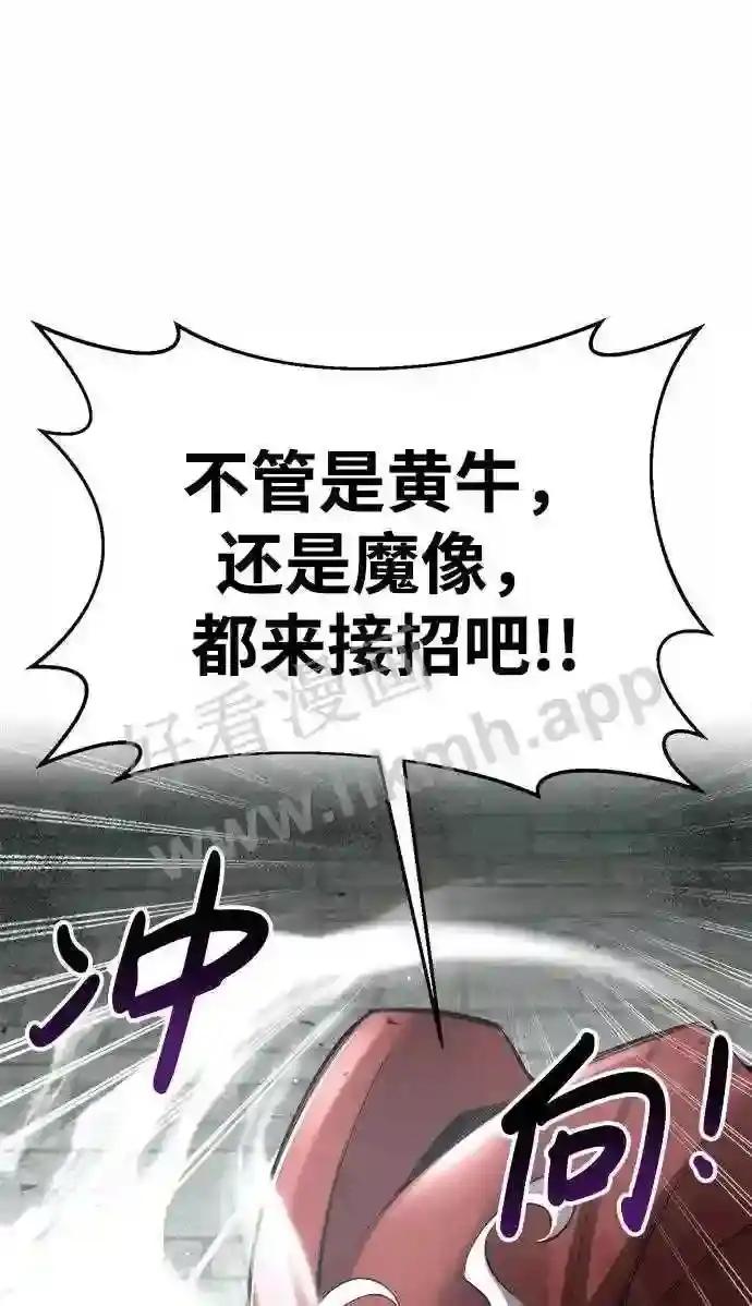 第38话 第63页