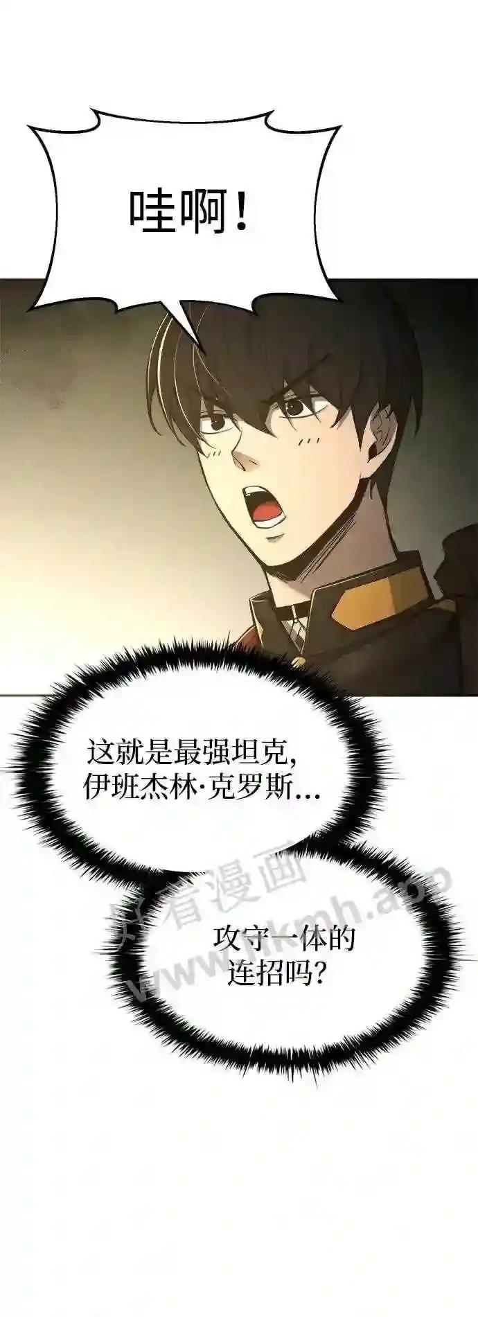 第38话 第66页