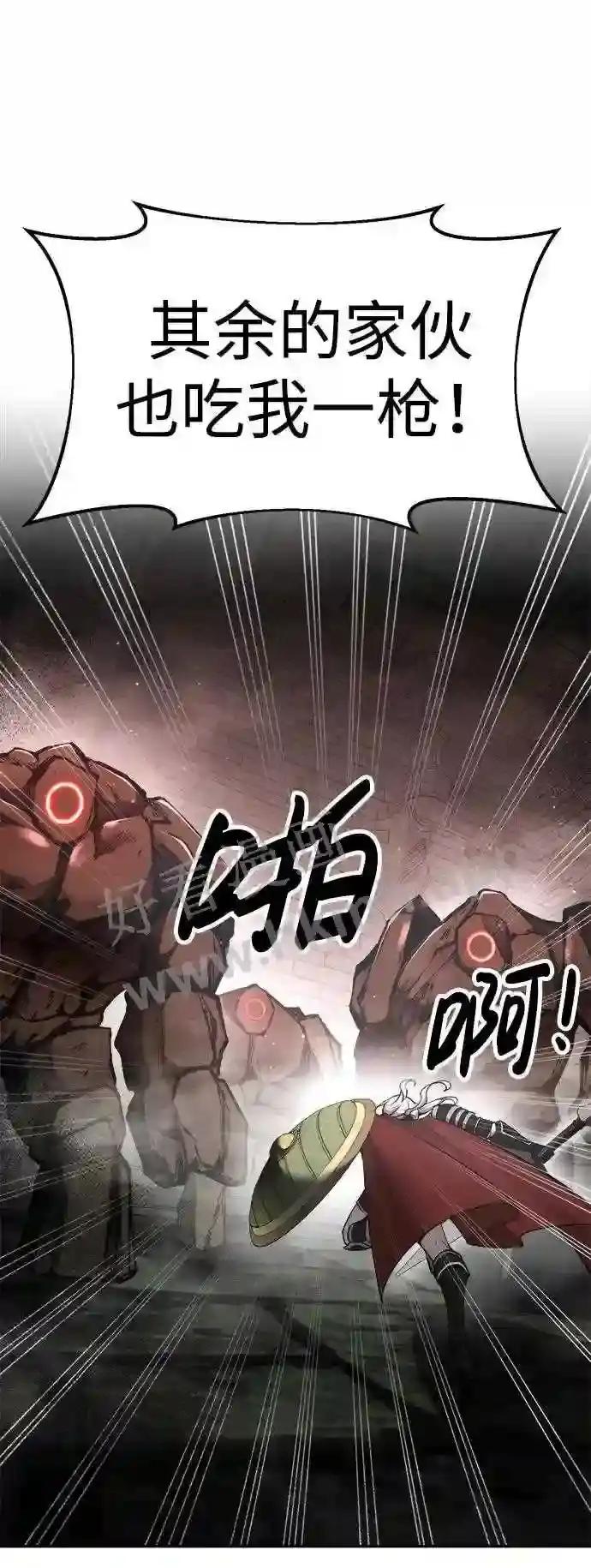 第38话 第67页