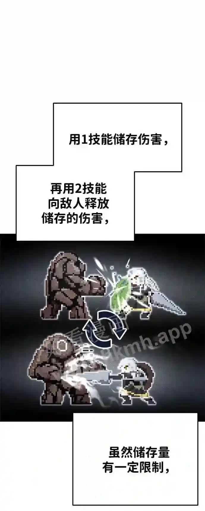第38话 第68页