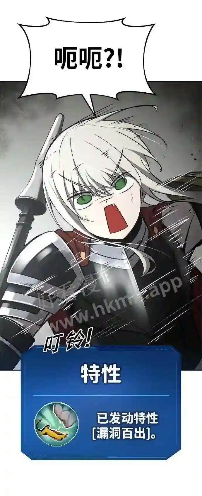 第38话 第71页