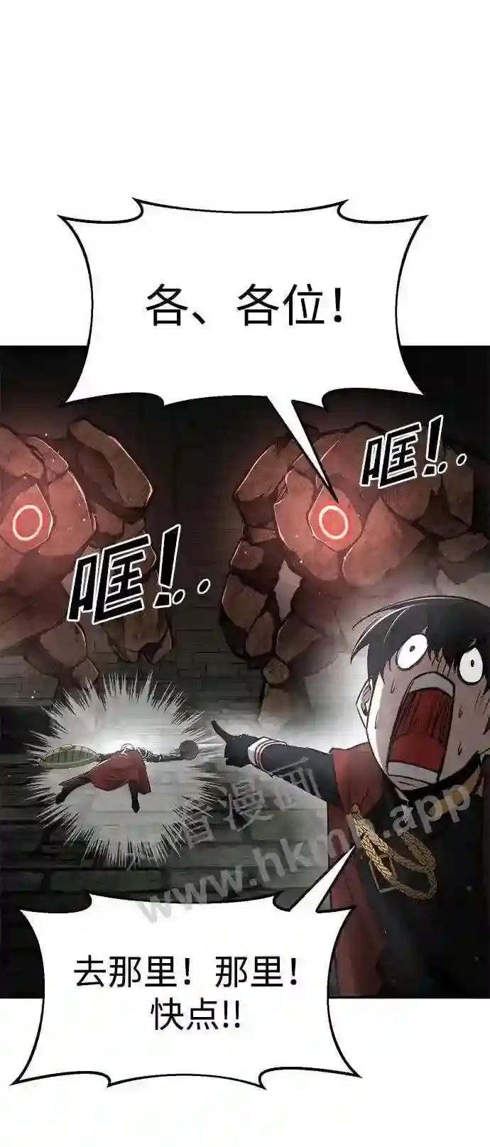 第38话 第73页
