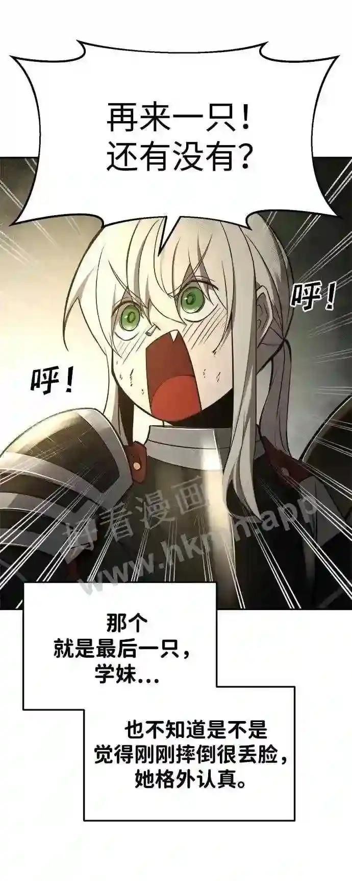 第38话 第78页