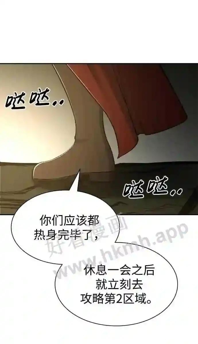 第38话 第82页
