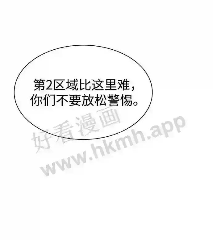 第38话 第83页