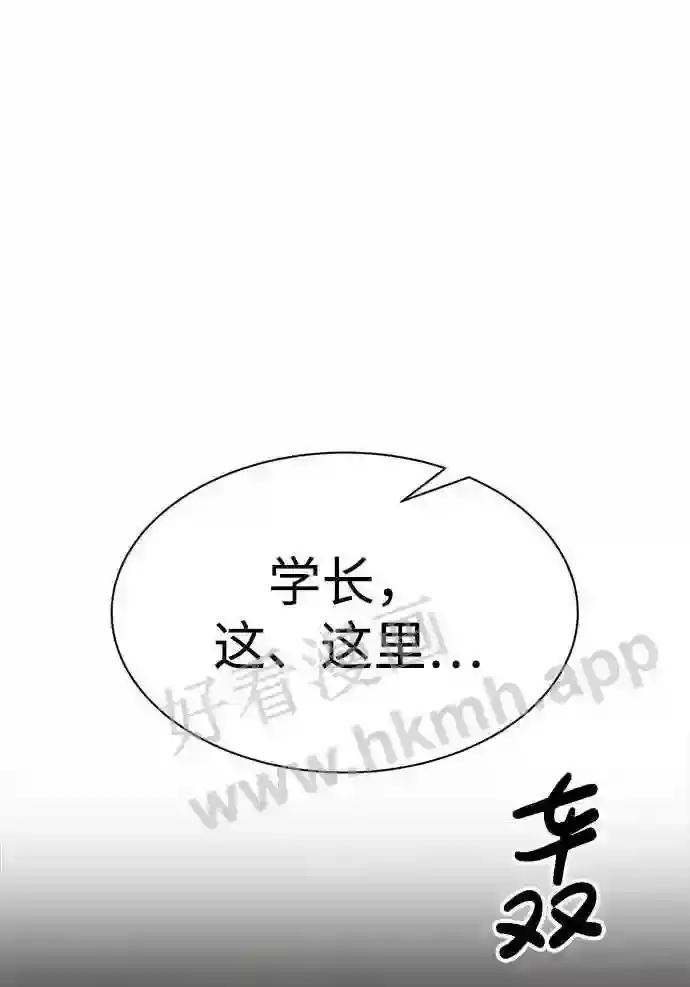 第38话 第85页