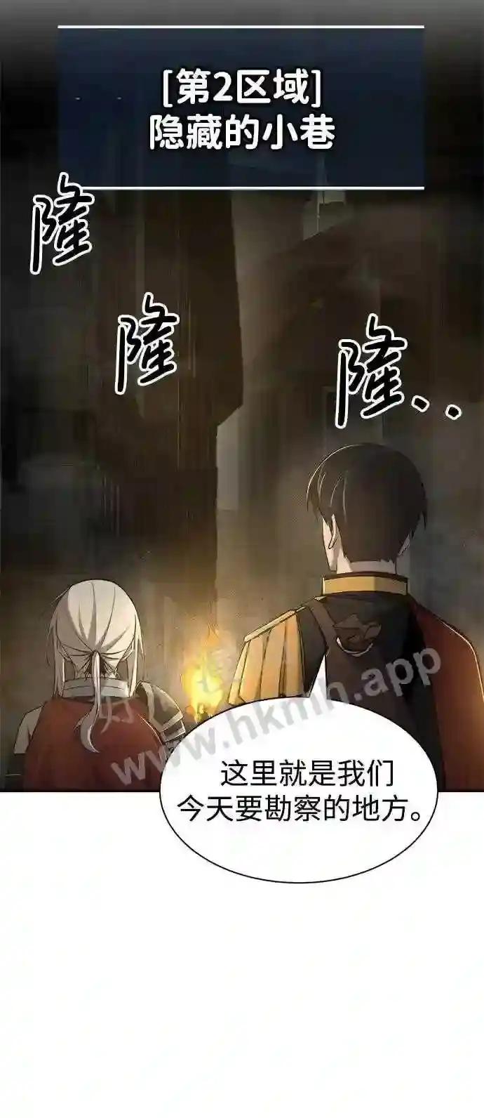 第38话 第86页