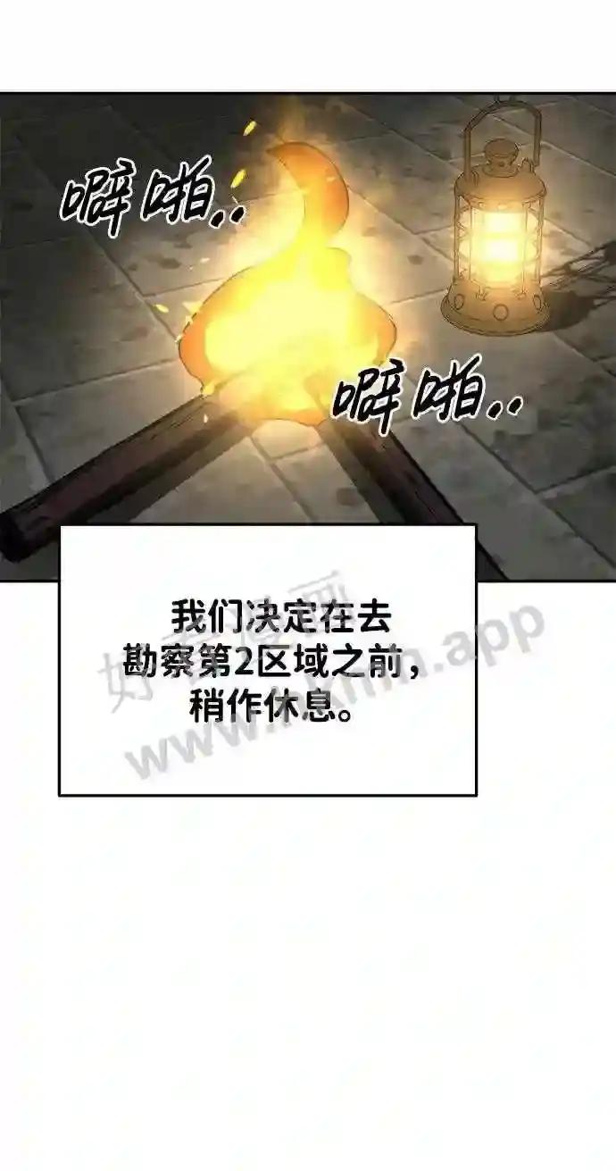 第38话 第89页