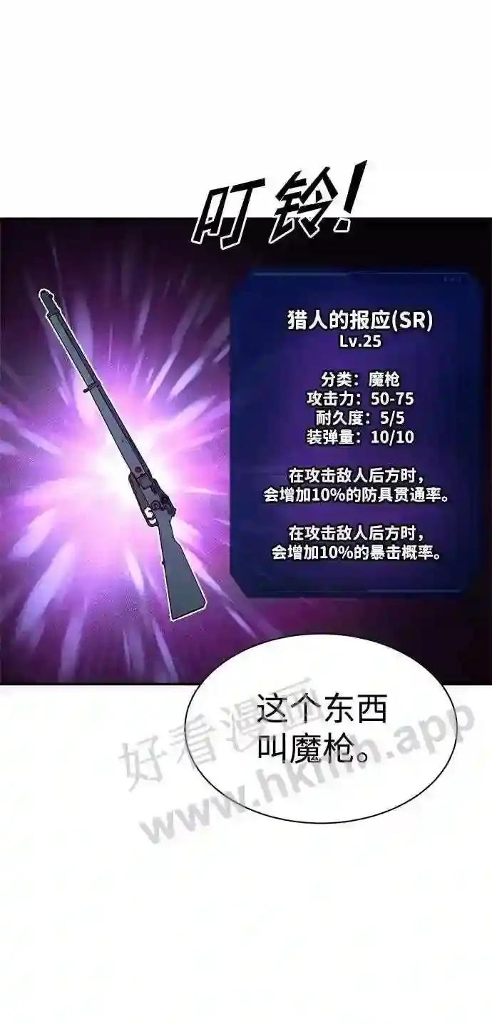第38话 第95页