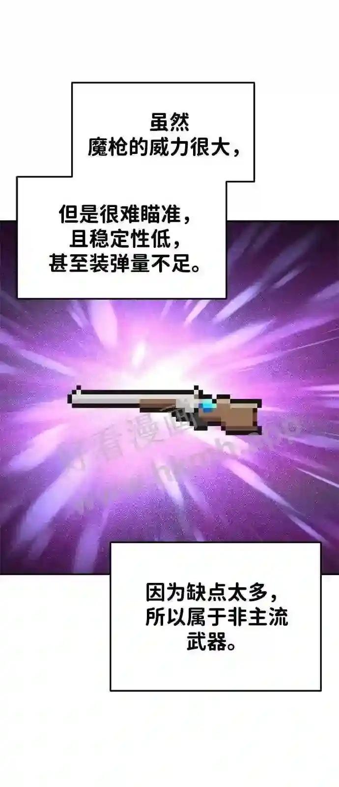 第38话 第97页