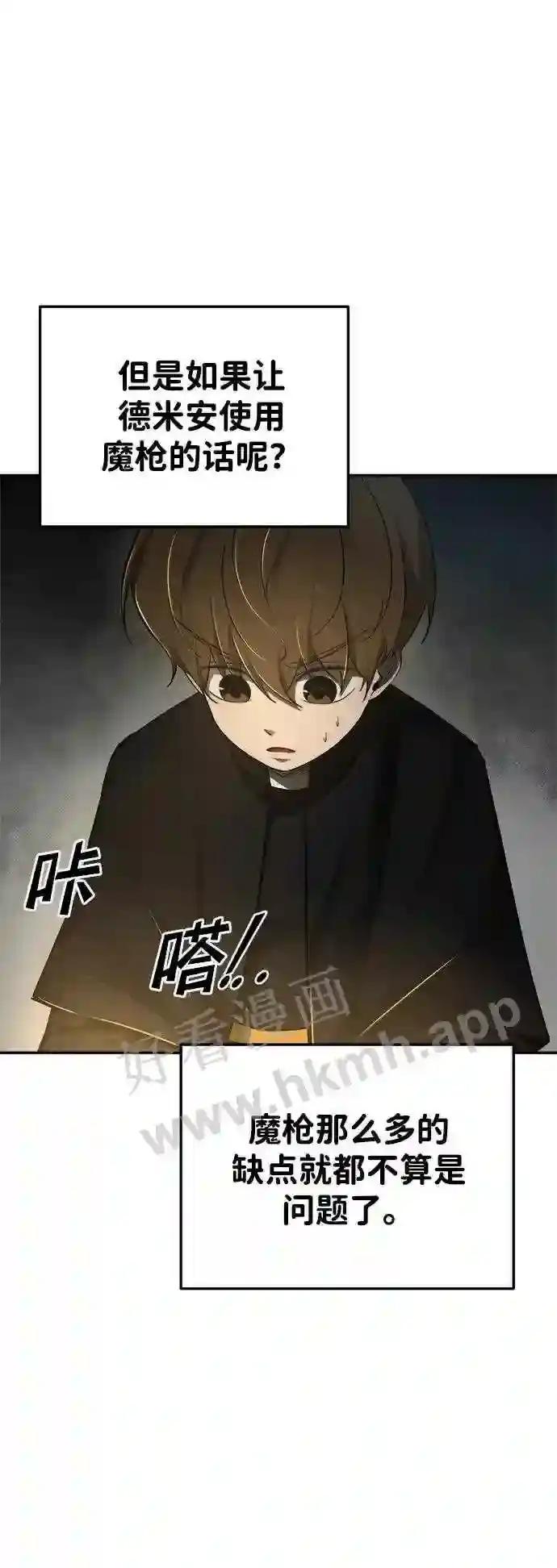 第38话 第98页