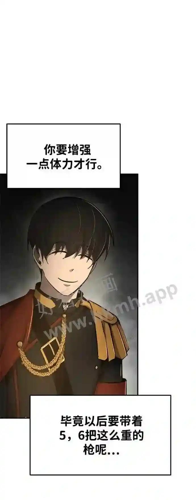 第38话 第100页