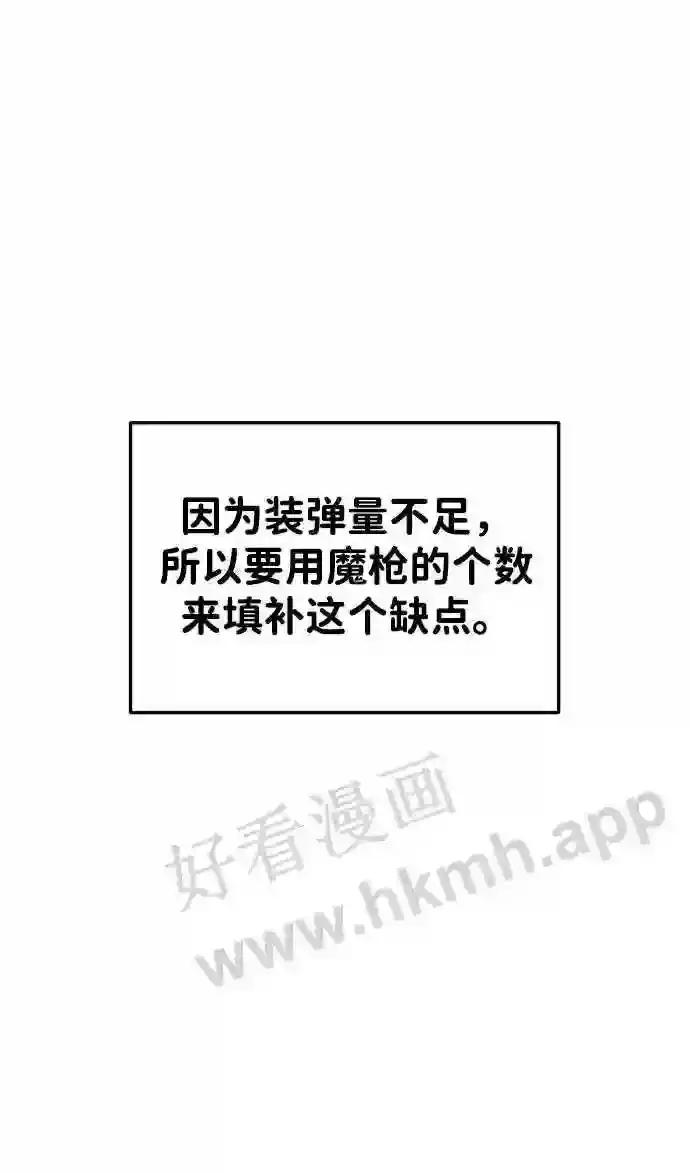 第38话 第101页
