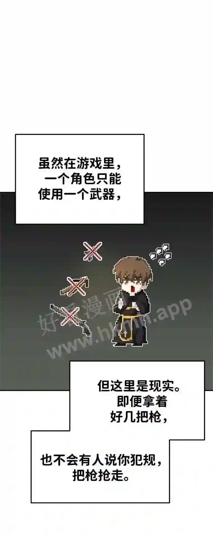 第38话 第103页