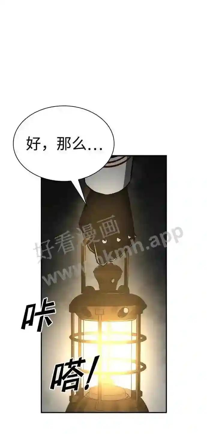 第38话 第106页