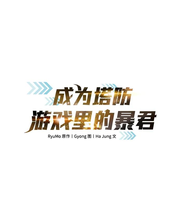 第106话 第2页