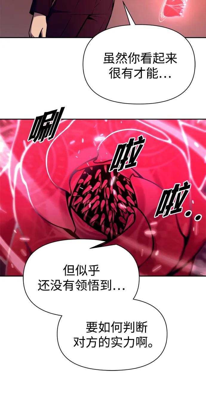 第106话 第10页