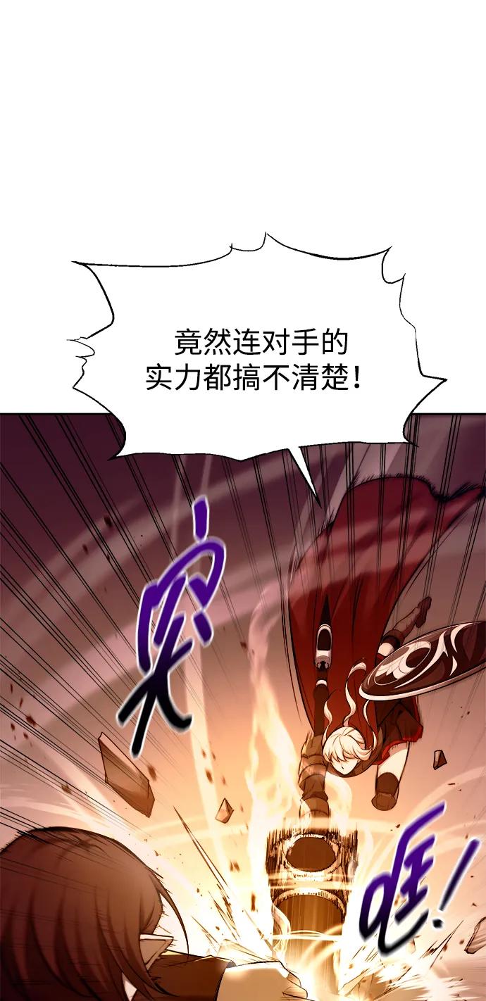 第106话 第16页
