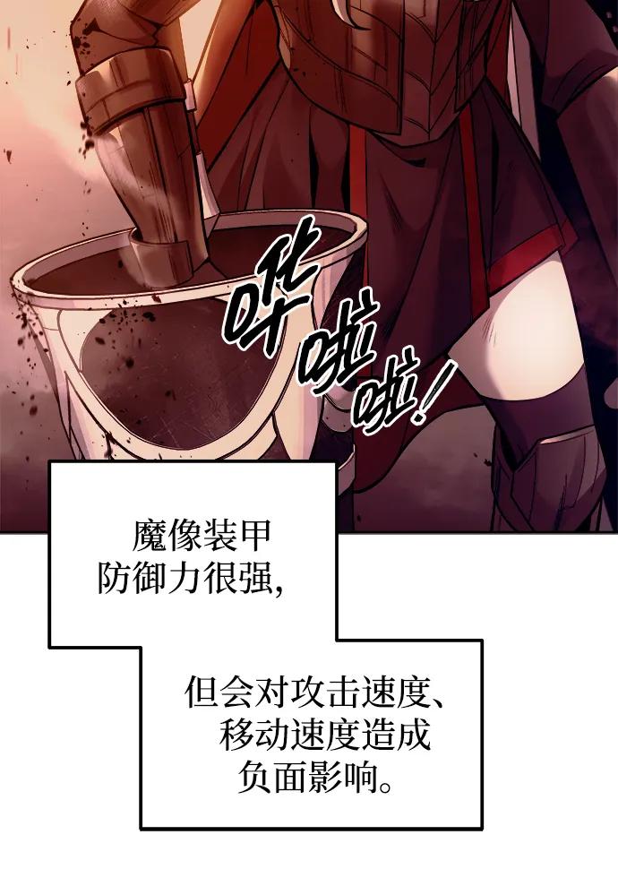 第106话 第20页