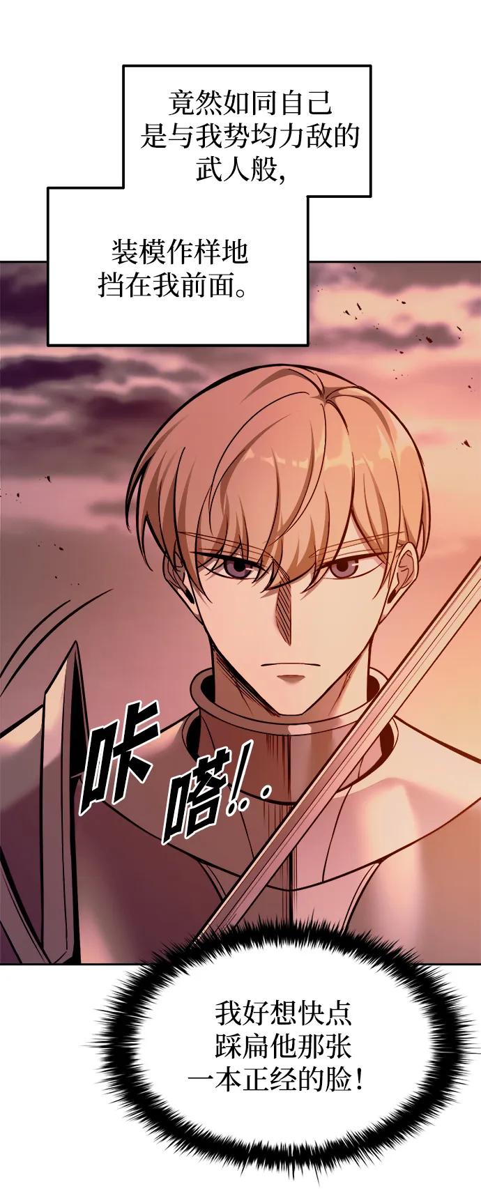 第106话 第42页