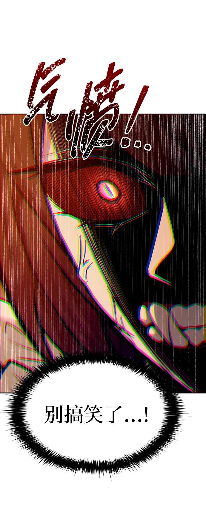 第106话 第53页