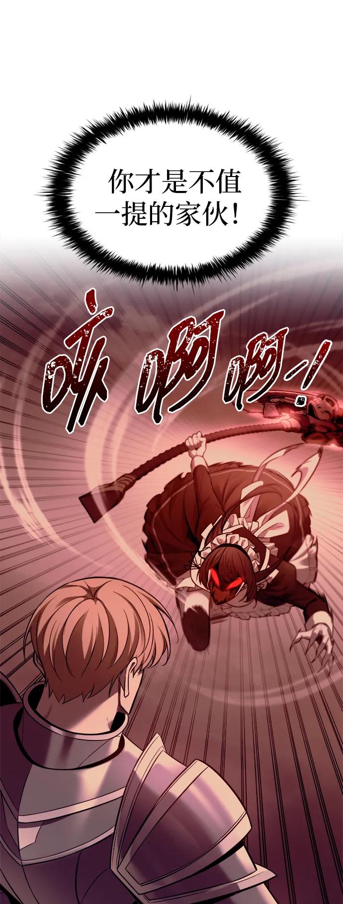 第106话 第54页