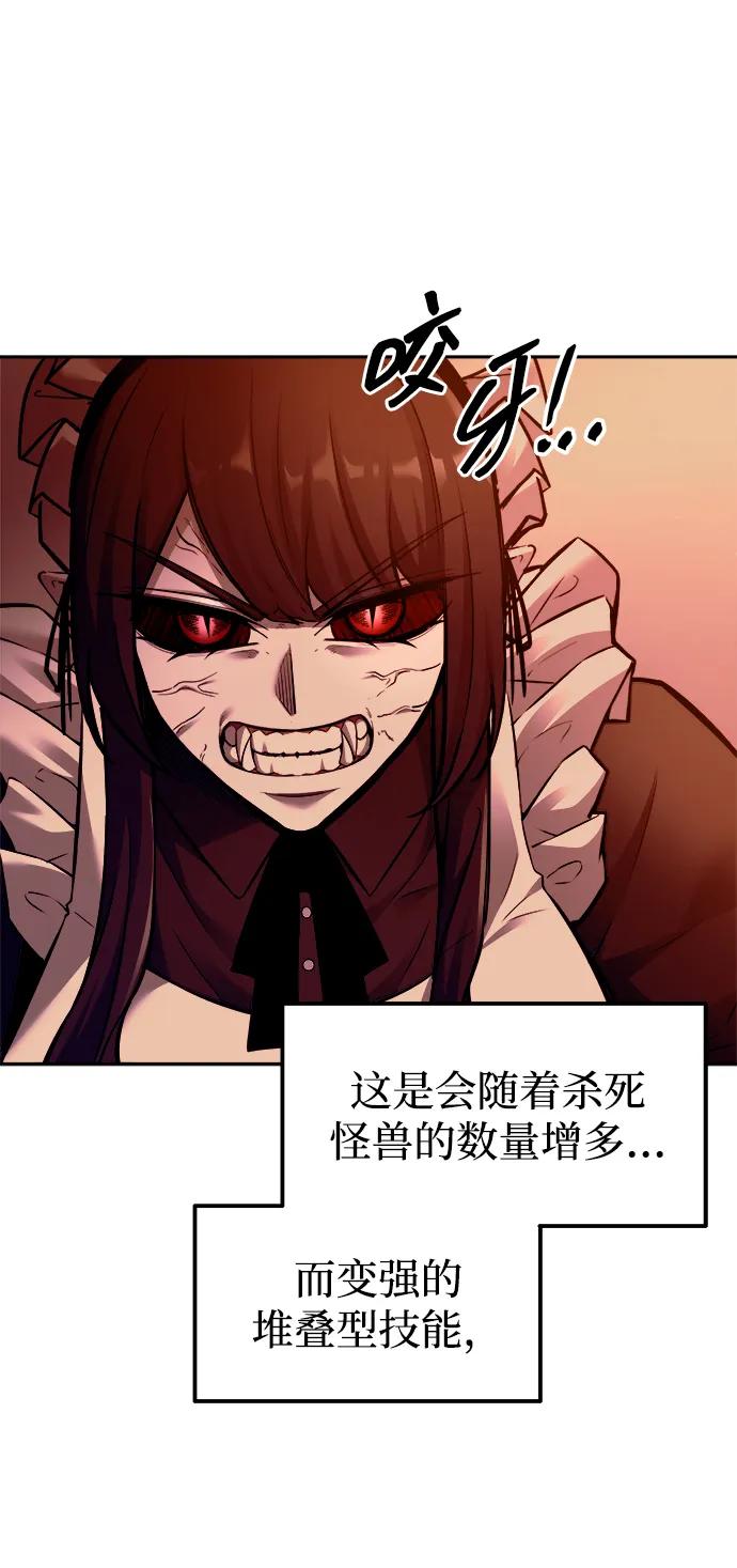 第106话 第65页