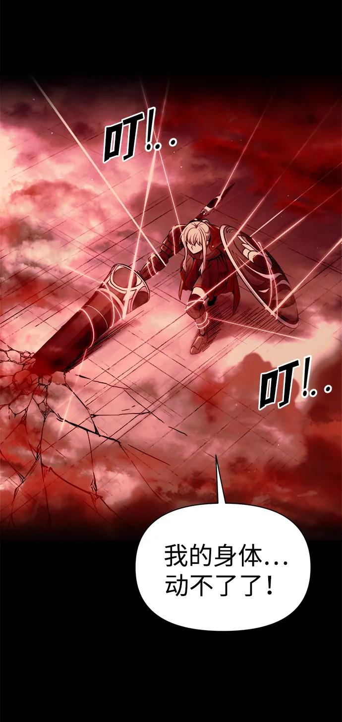 第106话 第71页