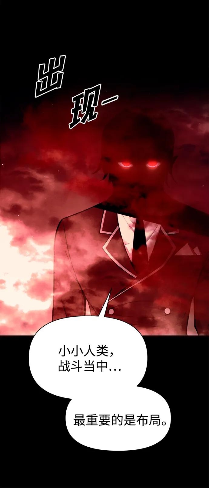 第106话 第72页