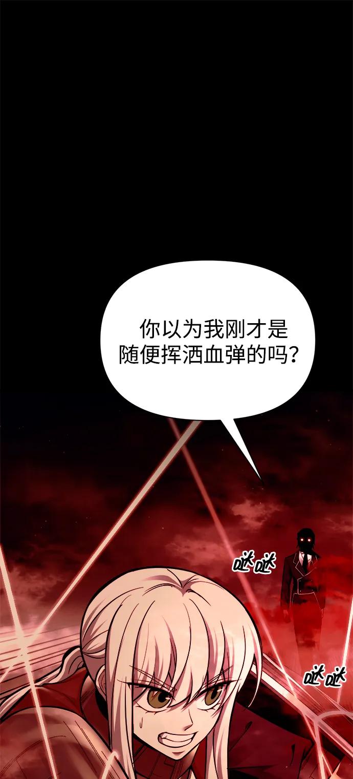第106话 第73页
