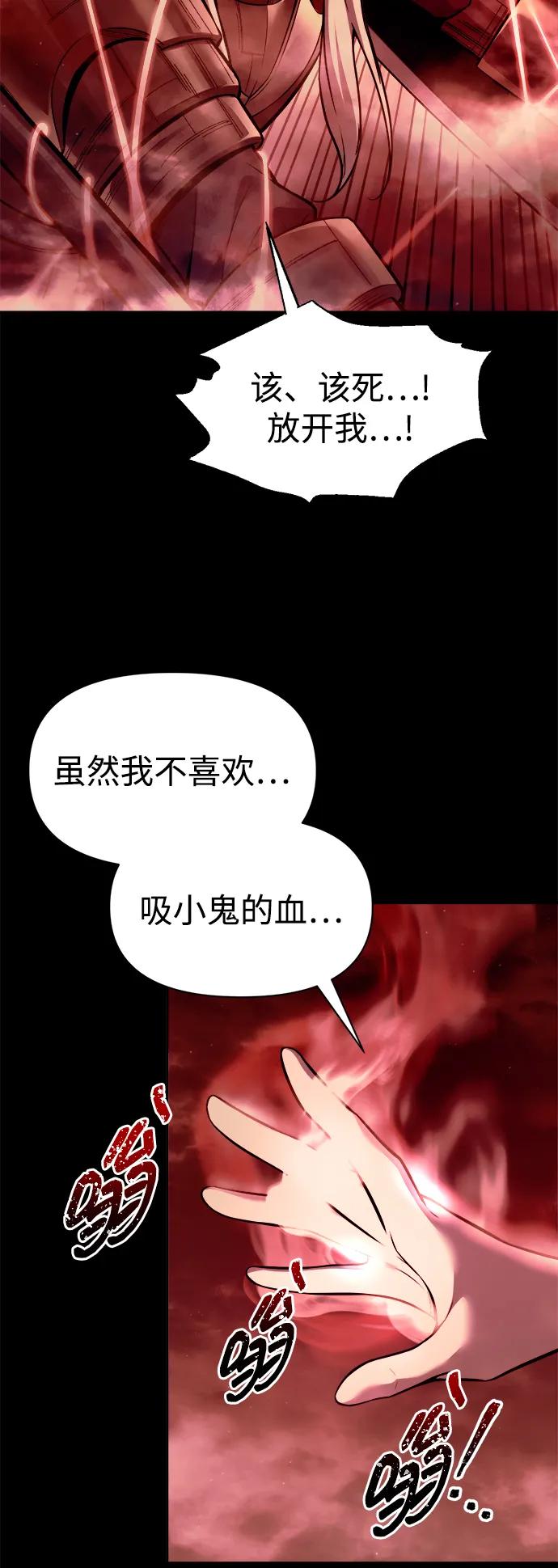 第106话 第74页