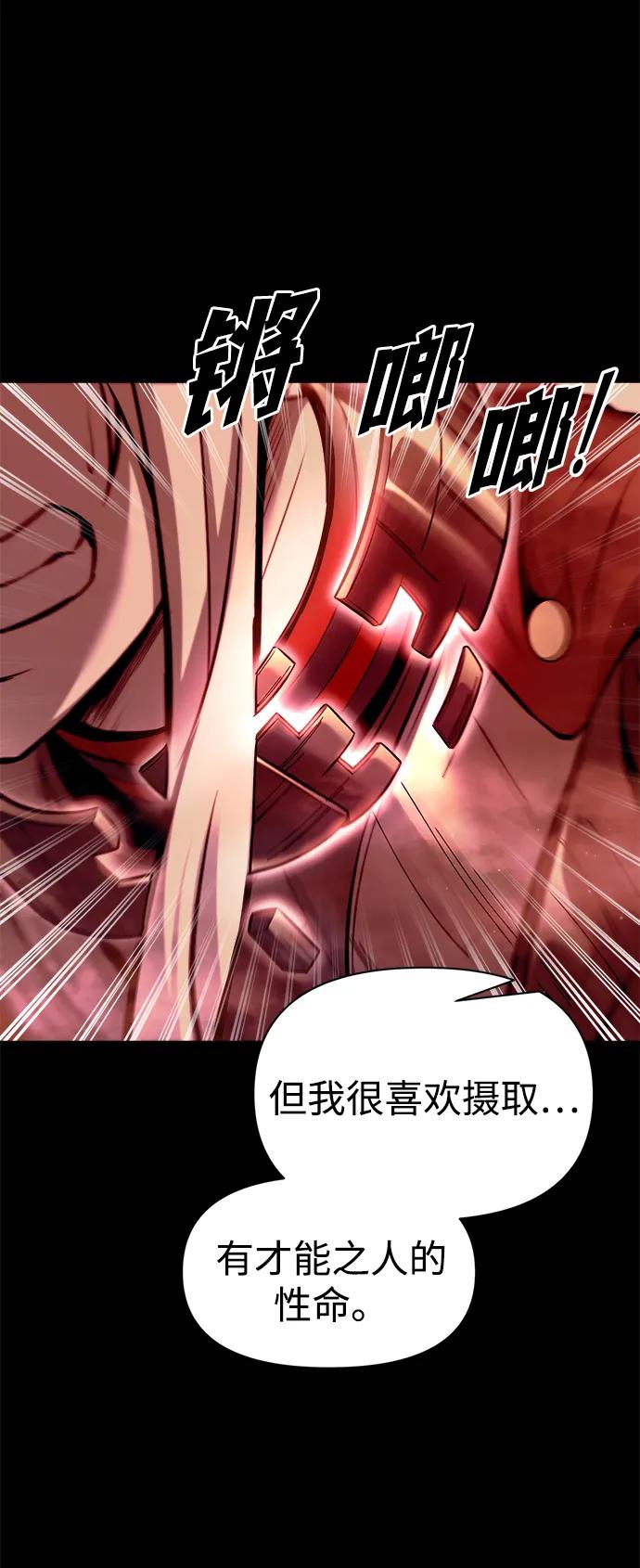 第106话 第75页